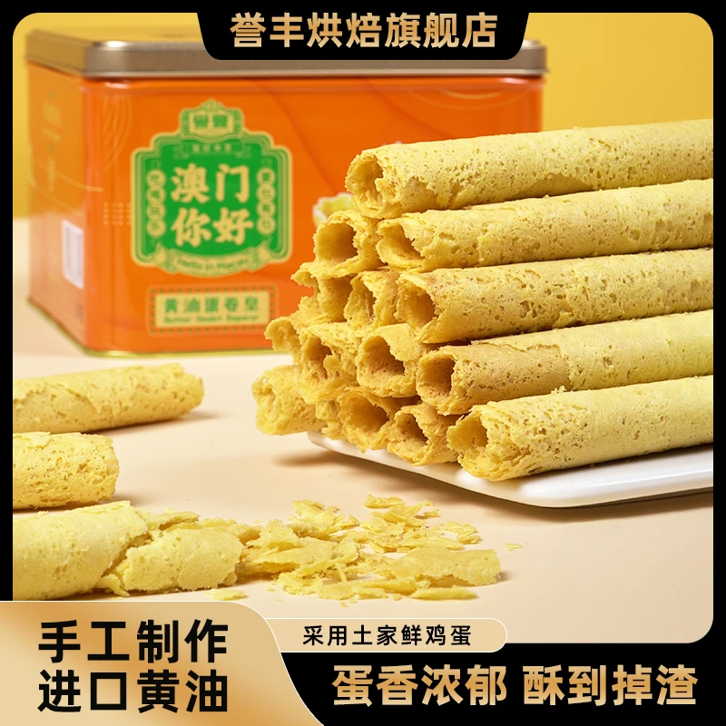 综合29.9蛋卷 坚果