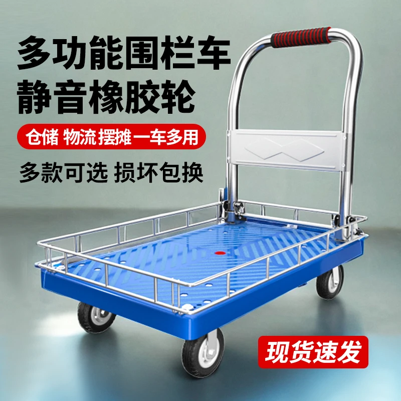小推车拉货带围栏平板车搬运车带护栏手推车取快递小拉车手拉车