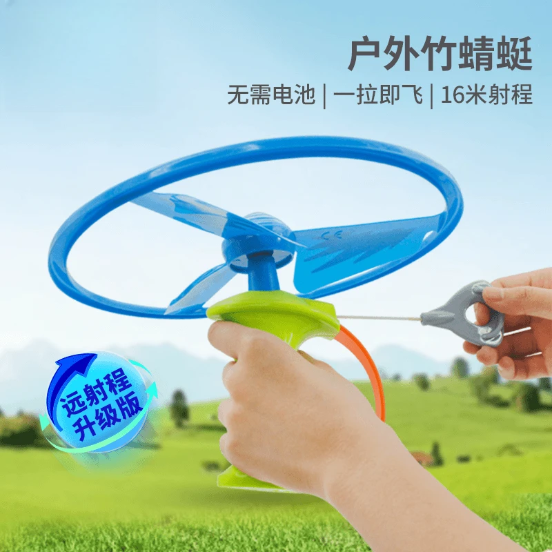 手拉绳式竹蜻蜓玩具弹射飞盘小孩飞碟飞天仙子儿童户外互动