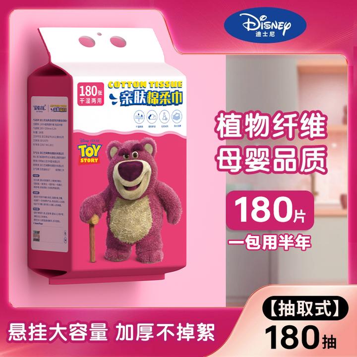 【迪士尼官方正品】180抽加大加厚婴儿可用干湿两用亲肤棉柔洗脸巾