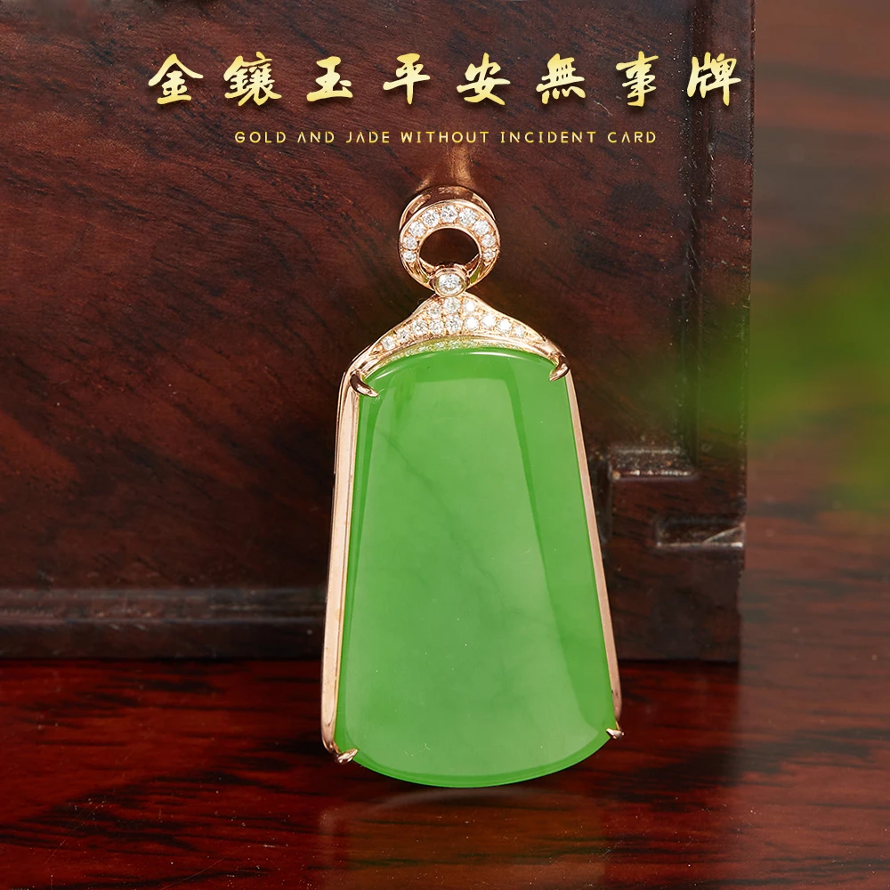 18K金碧玉平安无事牌苹果绿气质国风老坑料俄罗斯碧玉和田玉吊坠