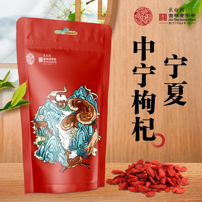 易天健长白润吉林老字号正宗干燥密封中宁宁夏枸杞100g*5袋