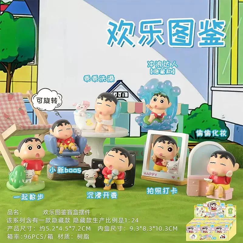 【拆盒】小新的欢乐图鉴盲盒蜡笔小新桌面摆件手办周边