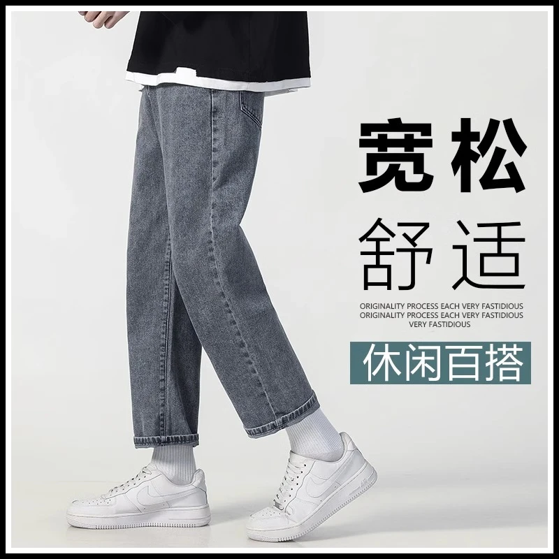 潮流牛仔裤男生潮牌直筒宽松青少年薄款韩版潮流休闲九分裤子
