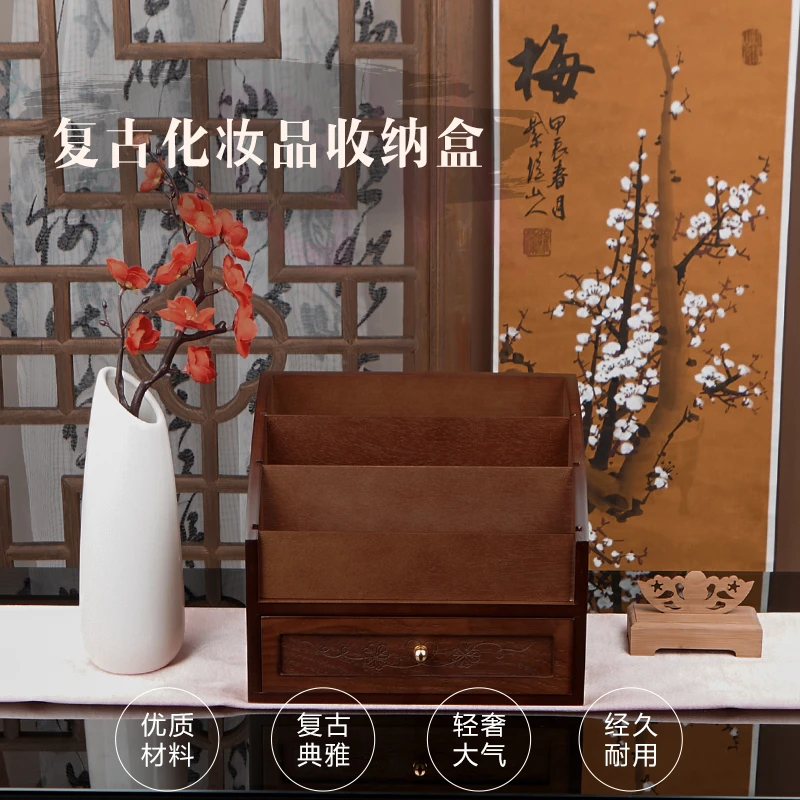 首饰盒/箱 【新人福利】化妆品收纳盒家用古风木质简约大气梳妆台