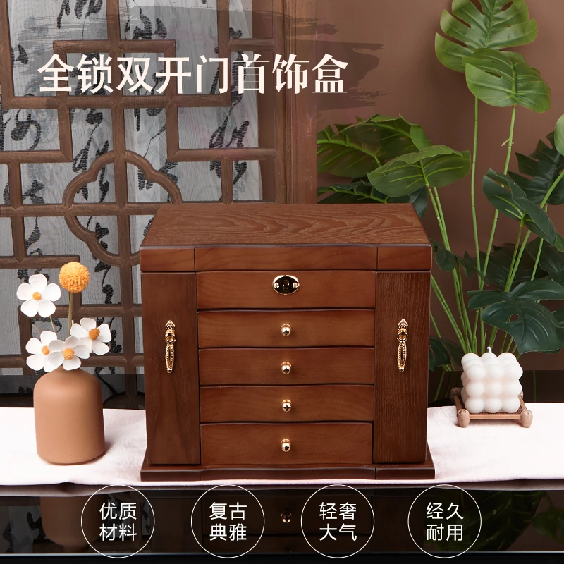 首饰盒/箱 【五层双开门款】轻奢复古国风双开门带锁实木木质首饰盒