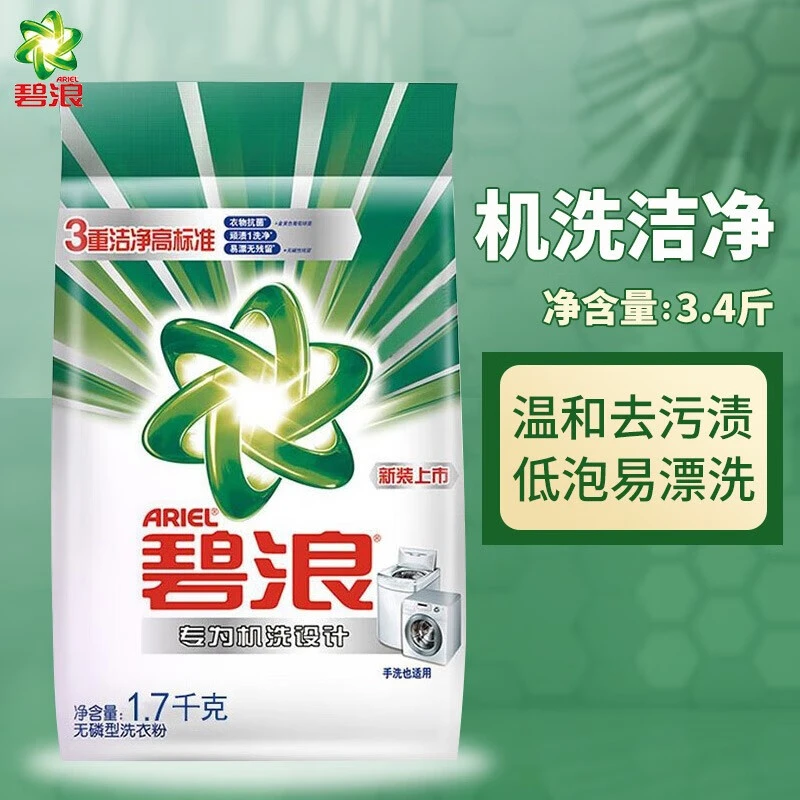 深层洗衣粉家用去污温和去渍洁净持久留香强效家庭装留香洗衣粉