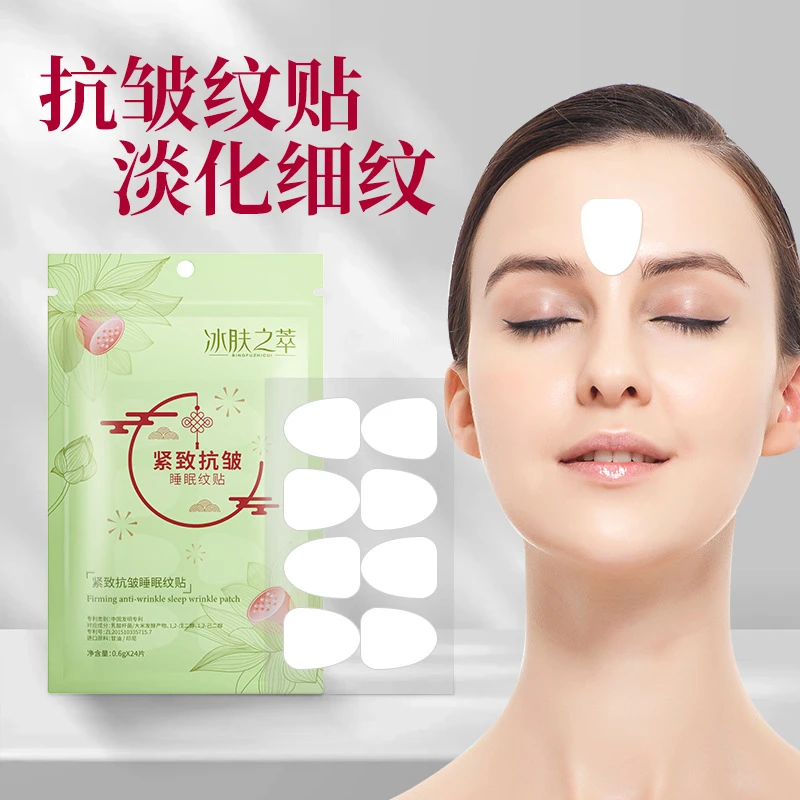 冰肤之萃紧致改善睡眠纹贴水滴川字纹小熨斗面部眉间额头皱纹细纹