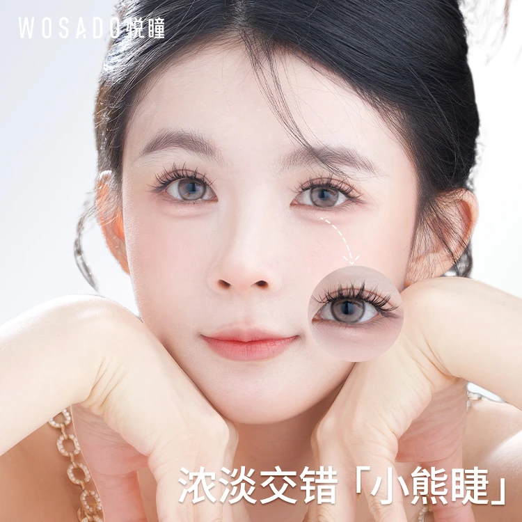 【曲奇黑+梨花黑】悦瞳软磁磁吸假睫毛精致整条眼睫毛韩系小熊卷翘