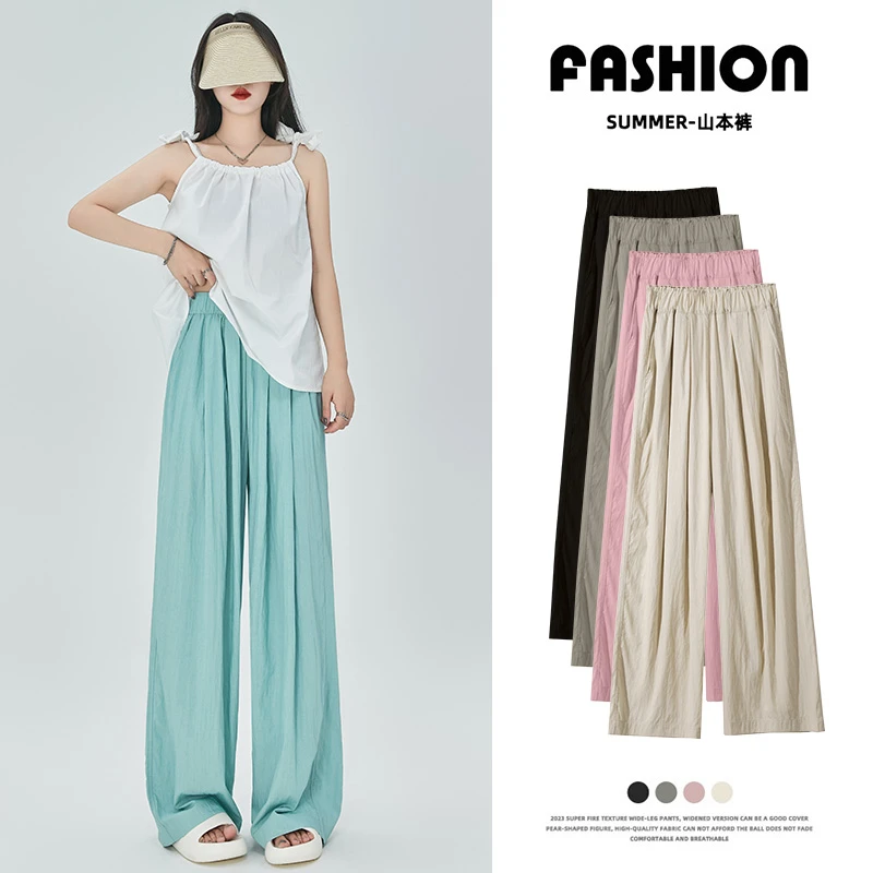 慵懒风山本裤女垂感夏季阔腿裤高腰显瘦薄款遛弯裤宽松休闲拖地裤