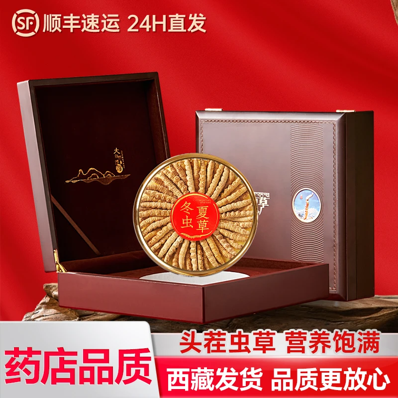【青藏1905】高海拔冬虫夏草50根大草正品滋补品送礼礼盒装