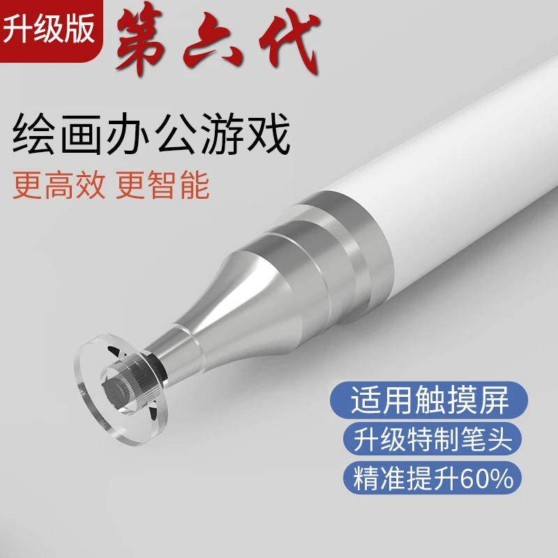 【宠粉福利】高精度触控电容笔手写摄影剪映触屏笔手机平板通用剪辑