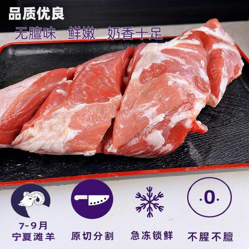 羊腿宁夏盐池新鲜现杀正宗烧烤家用羊排羊小腿羊腿新鲜整只滩羊肉