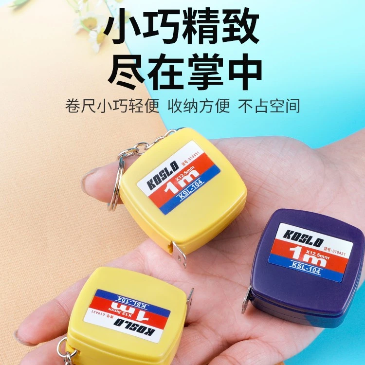 新精品一1米小卷尺袖珍尺家用迷你尺办公用品钢卷尺礼品尺精致