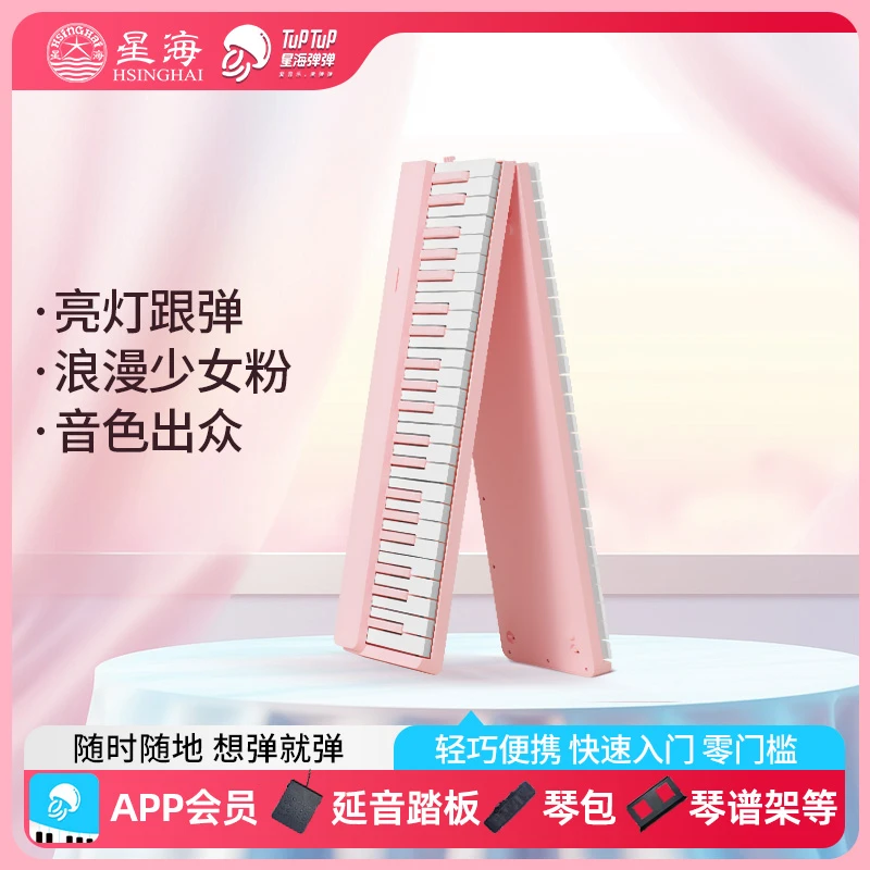 星海弹弹TupTup折叠琴重锤幼师成人初学者便携式入门电子琴zb100