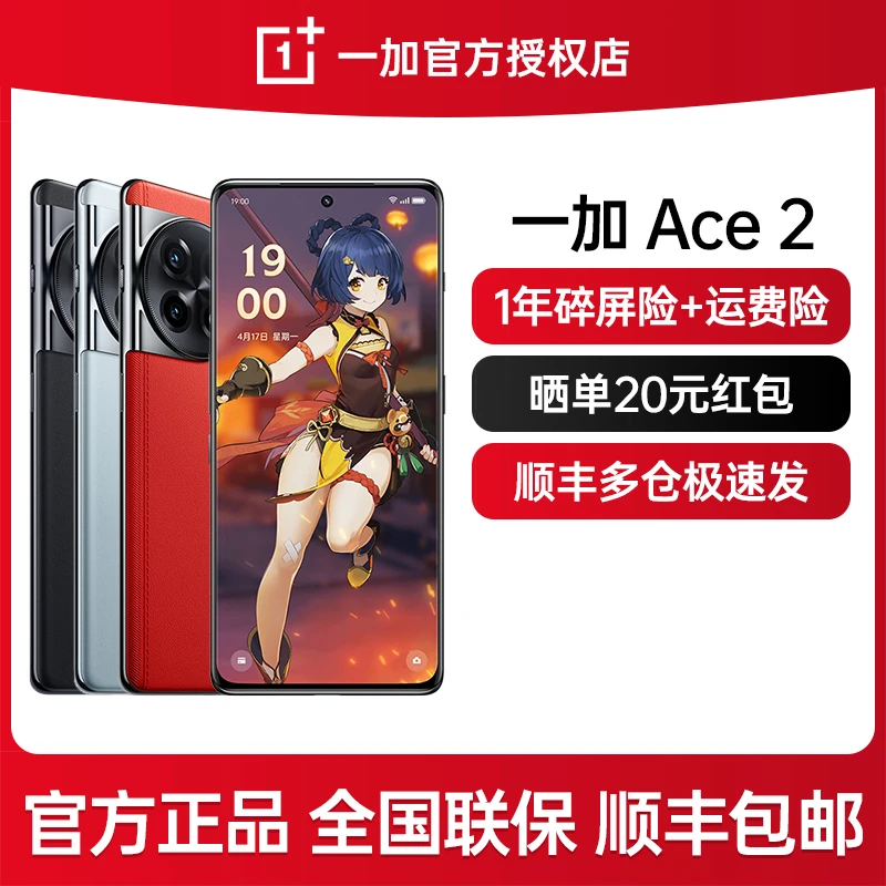 【直播】一加 Ace2 新款性价比骁龙旗舰5G学生专业曲屏电竞手机ace2