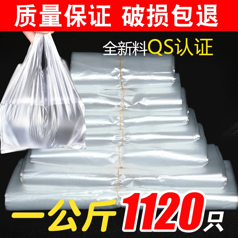 妙涤熟食打包袋保鲜袋白色一次性透明塑料袋食品袋购物手提背心袋