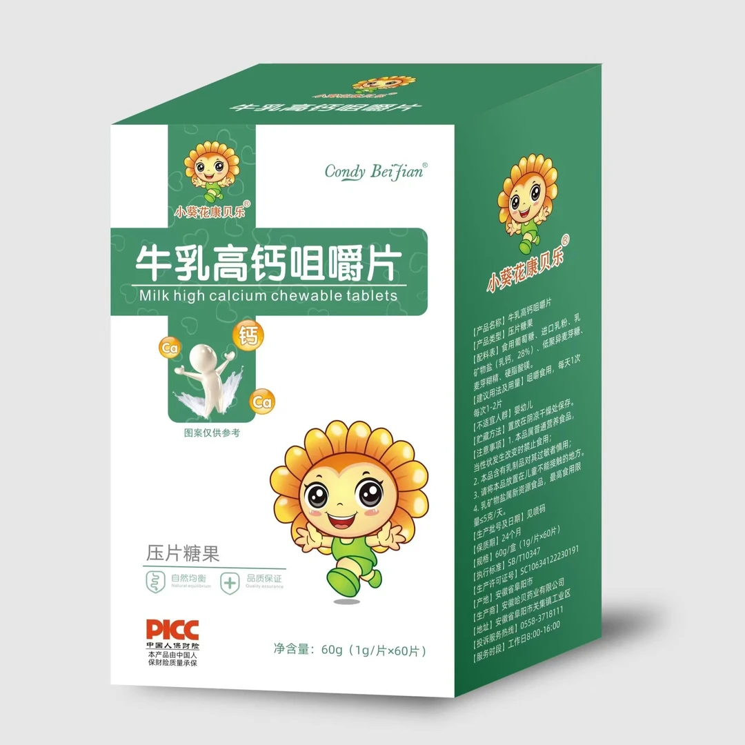 xiaokuihuakangbeile/小葵花康贝乐小葵花康贝乐咀嚼片1