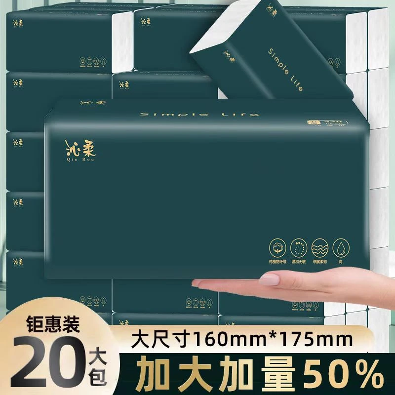 沁柔抽纸 加大加量装 可湿水 五层420张整箱批发20包