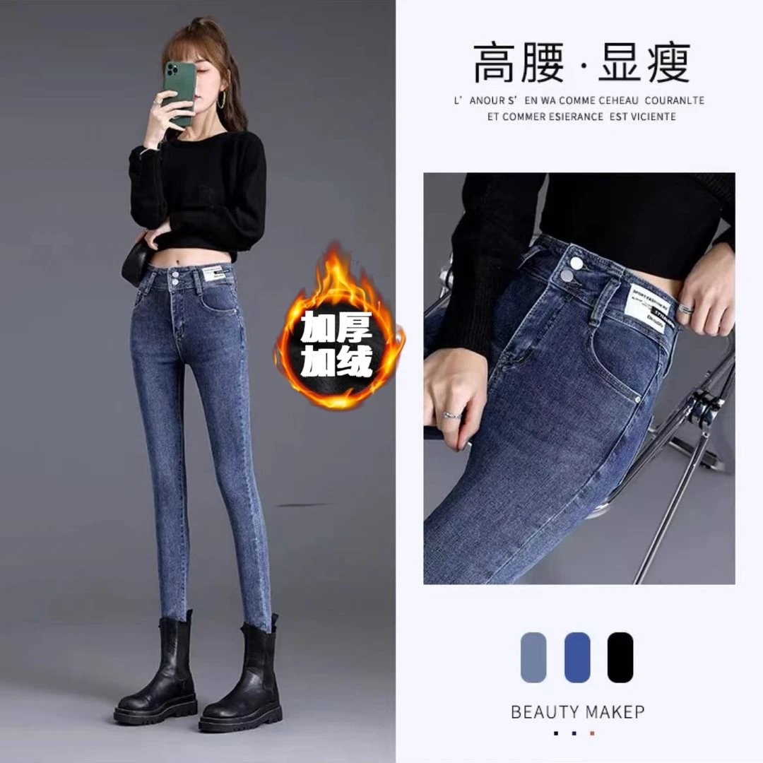 1509裤长94加绒加厚小脚牛仔裤女秋冬季新款高腰修身显瘦铅笔裤子