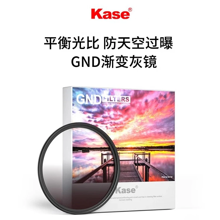 kase/卡色 GND0.9圆形中灰渐变镜 反向R-GND 日落日出 相机滤镜