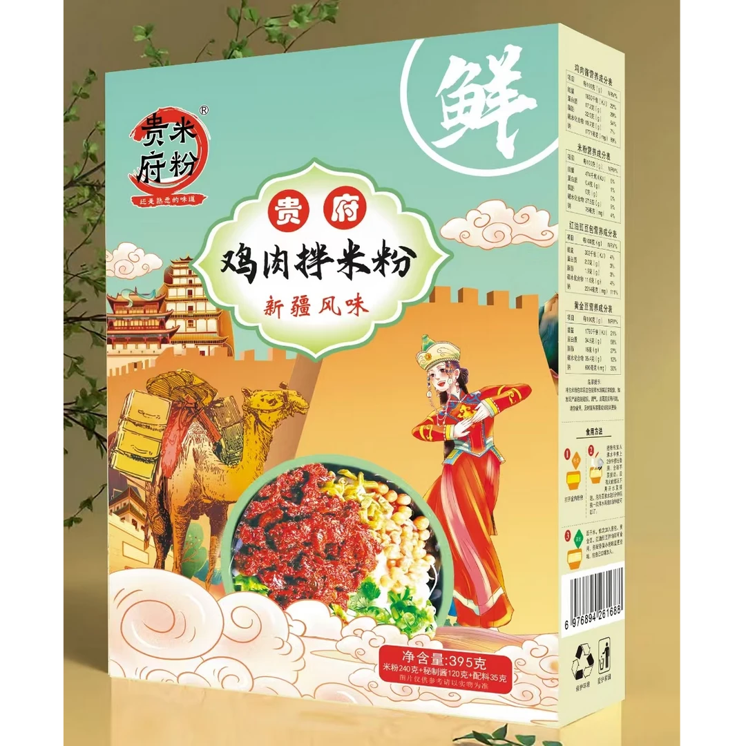 贵府米粉香辣鸡肉拌米粉速煮90秒简单方便拍一发三到手3盒