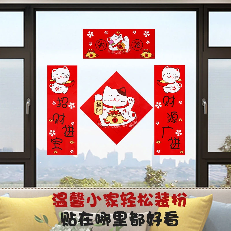 2025蛇年春节对联新款创意卡通可爱过年福字门贴新年装饰用品春联