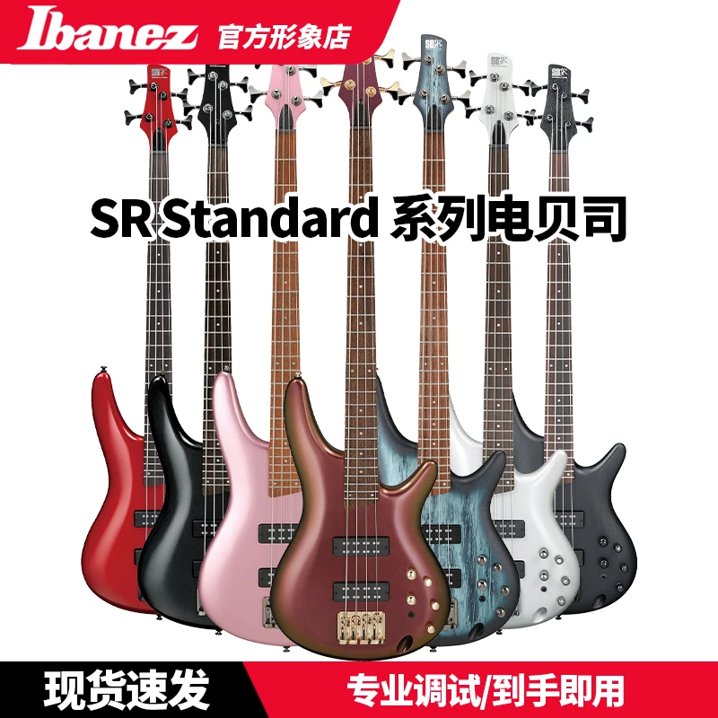 ibanez依班娜电贝司sr300e初学者入门进阶演奏四弦低音贝斯bass