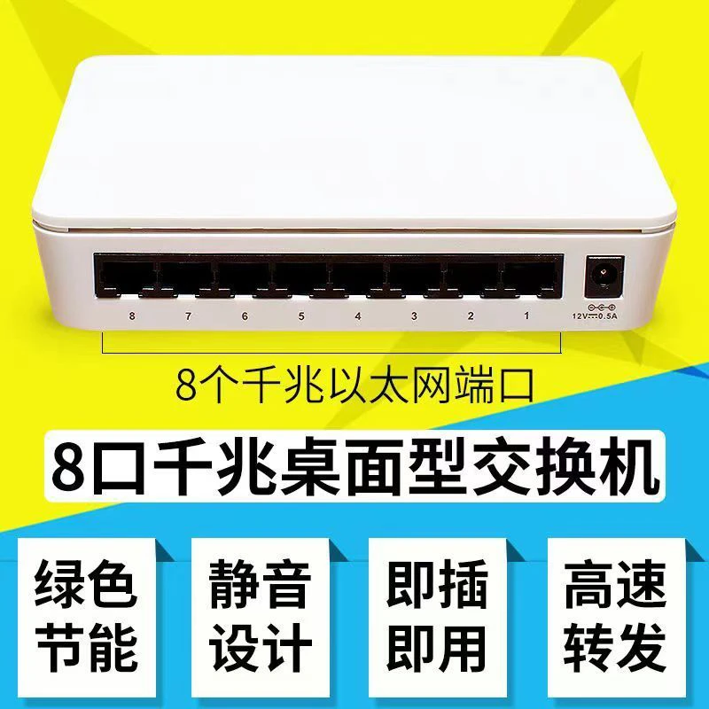 8新 Huawei/华为 S1700-8G-AC s1730s8口千兆交换机企业级交换器