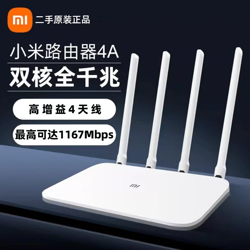 9新 Xiaomi/小米 3 4A千兆版5G双频无线路由器出租房中继家用