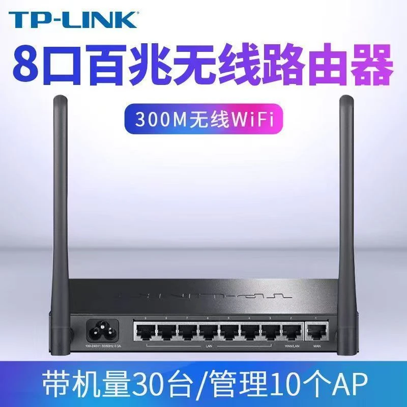 90新 TP-LINK 二手WAR308企业级家商用300M无线路由器多WAN口TL-