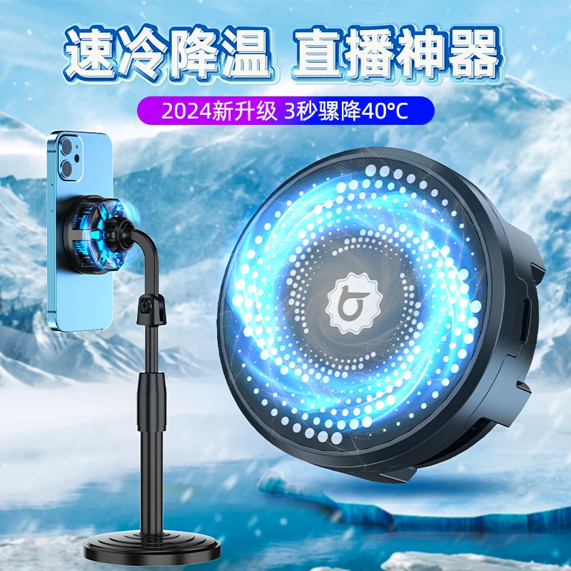 【爆款推荐】新款强磁吸半导体手机散热器超静音直播电竞追剧散热