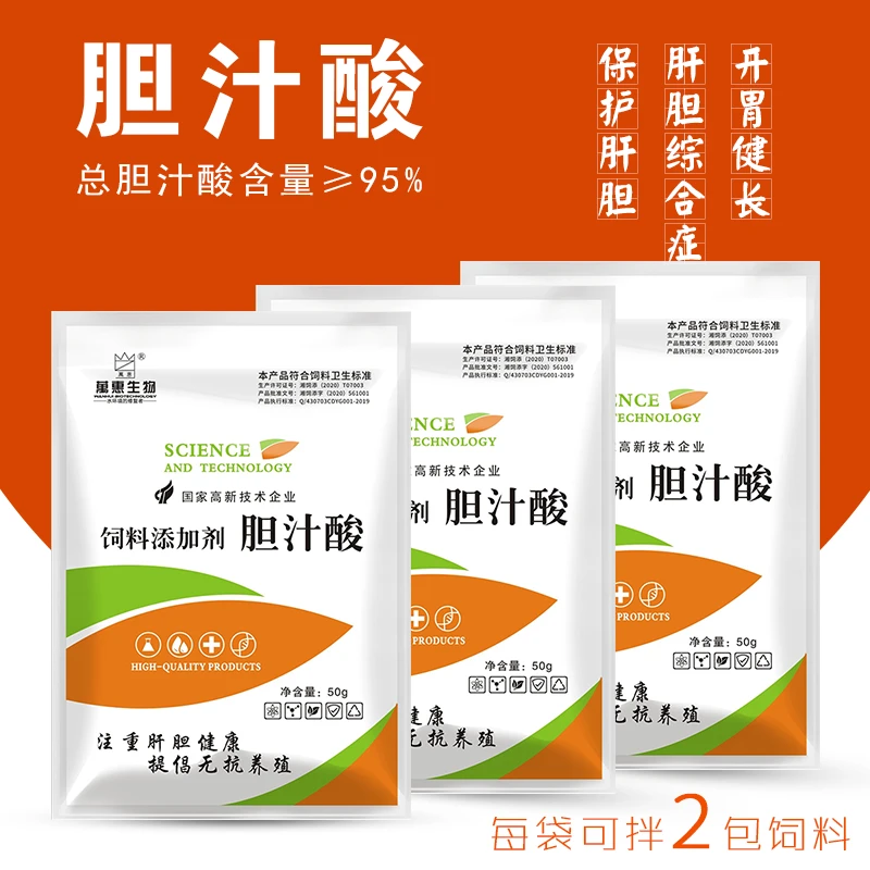 95%胆汁酸鱼虾蟹蛙养殖动物补充胆汁酸减少肝胆负荷养鱼高含量