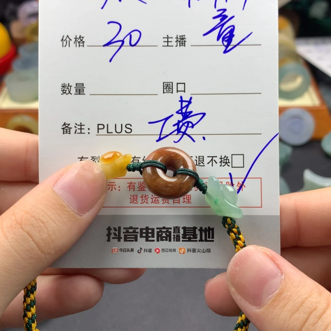 【闪购商品】定制翡翠未镶嵌䒕*92