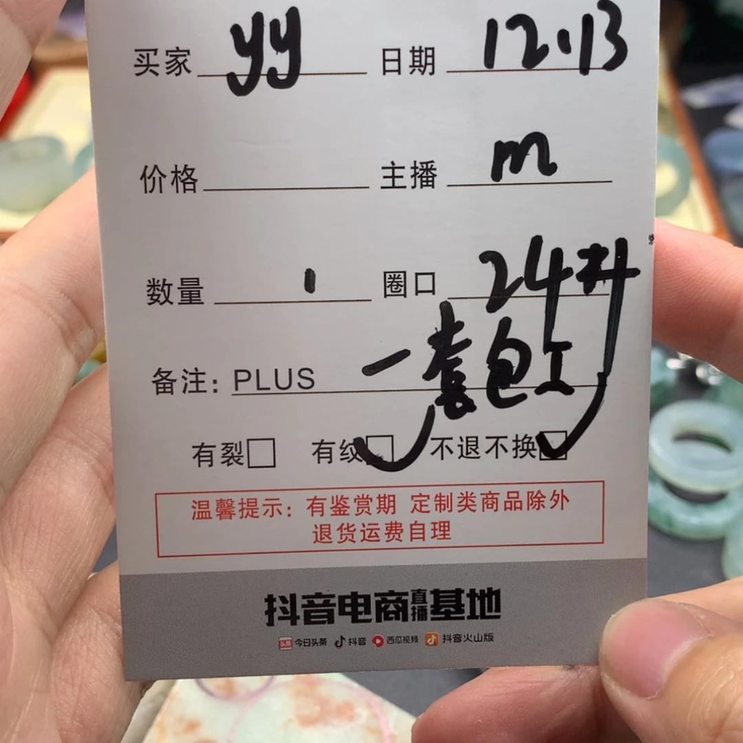 【闪购商品】定制翡翠未镶嵌*️**