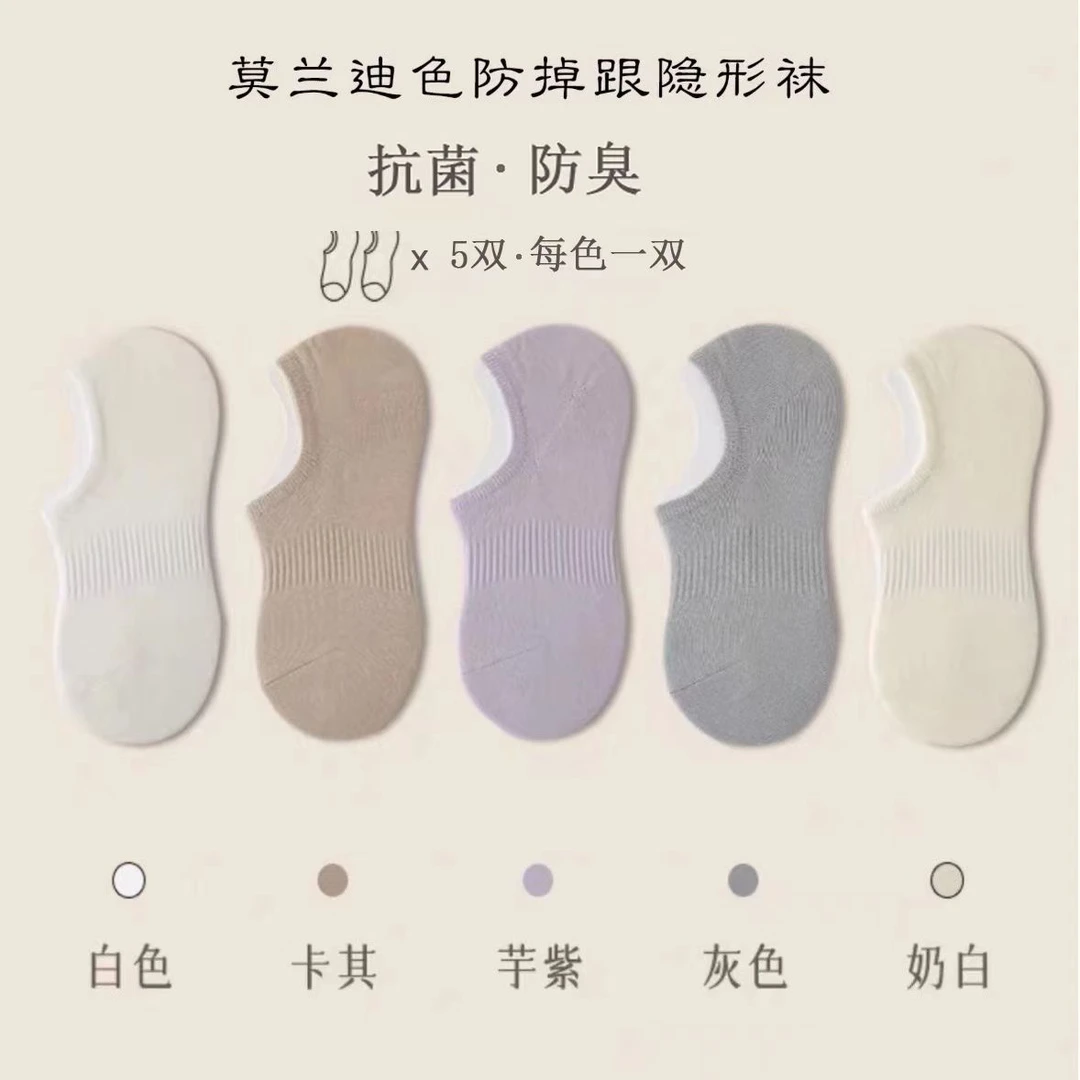 Dolwismos春夏男女防滑抗菌防臭棉质隐形袜五双-hb-1