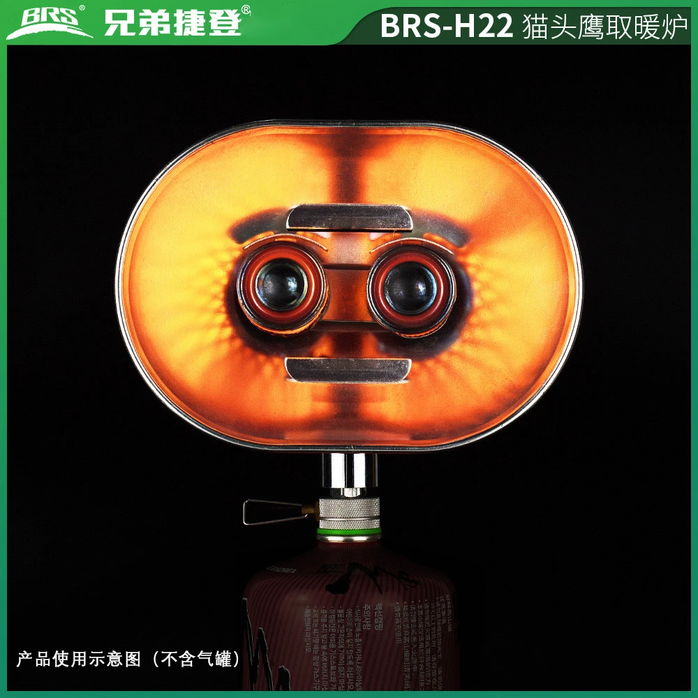 兄弟BRS-H22猫头鹰双头露营自驾冬钓帐篷户外便携燃气取暖炉