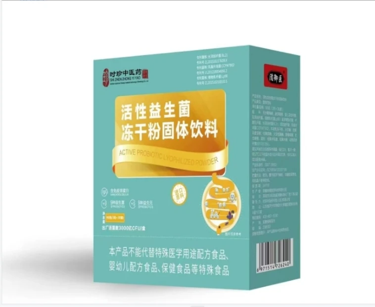 活性益生菌 冻干粉固体饮料