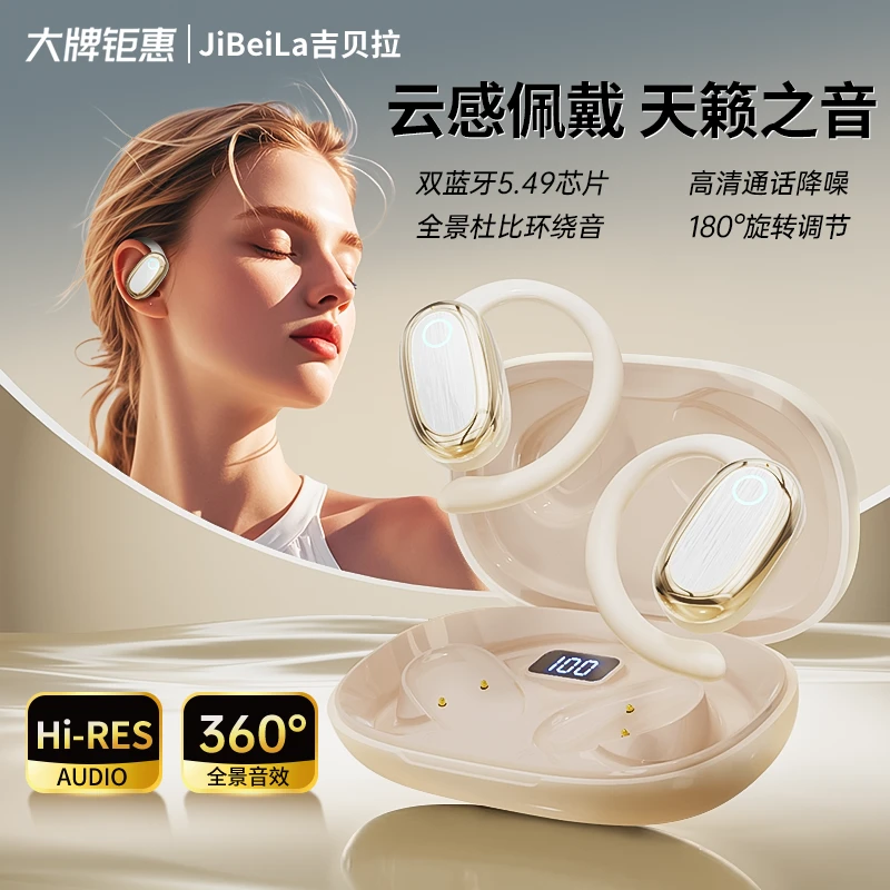 2025新款开放式高音质蓝牙耳机旋转调节柏林之声超长续航运动降噪