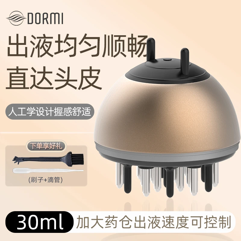 头皮头部上药器米诺导液涂抹器梳子柳屋生发育发梳子涂抹神器