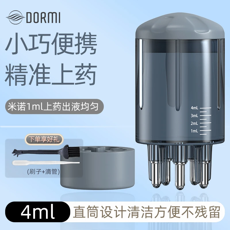 米诺头皮上药器1ml滚珠按摩地尔生发精油导液给药器头部涂抹神器