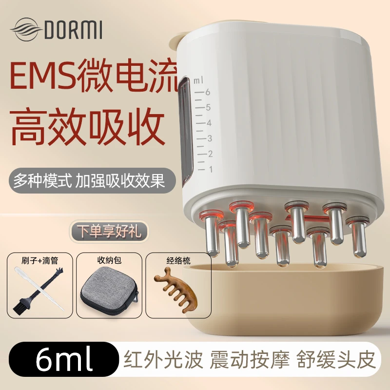 电动头皮上药器头部1ml米诺给药红光震动滚珠按摩地尔涂抹神器