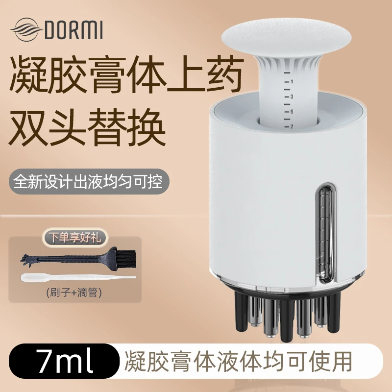 米诺头皮上药器1mL生发药膏地尔给药器精油按摩梳子涂抹神器