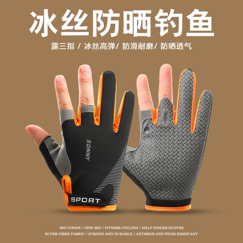 钓鱼手套 防滑防晒防风钓鱼专用手套抓鱼速干耐磨垂钓抓鱼手套