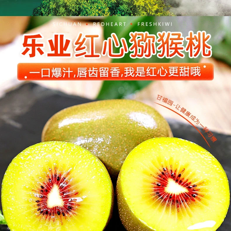 【现摘现发】新鲜当季乐业县红心猕猴桃超甜奇异果猕猴桃香甜营养