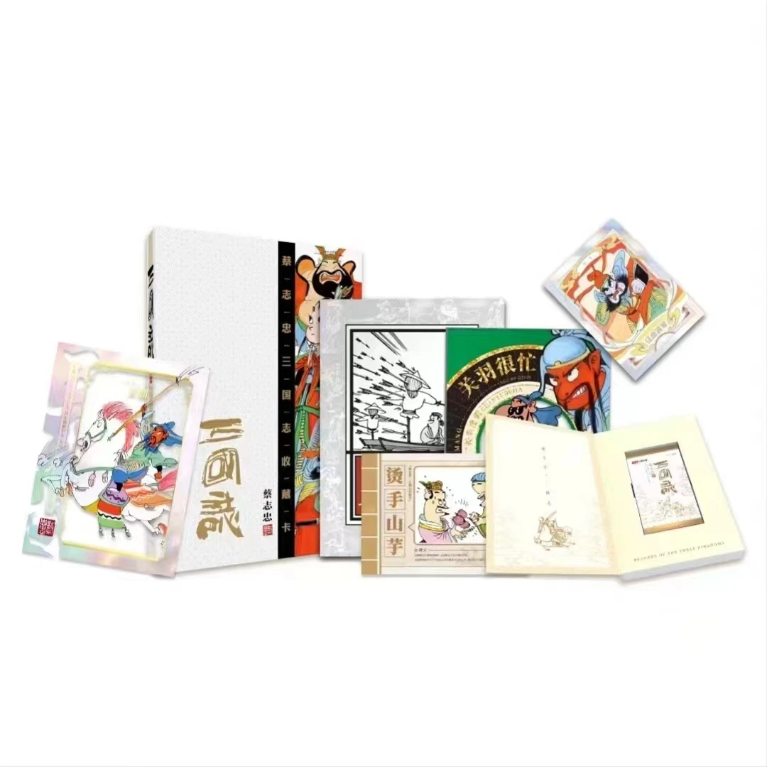 卡盟文创 蔡志忠三国志 收藏卡