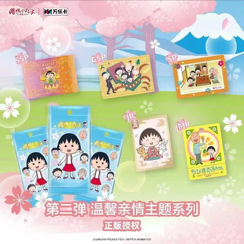 万乐卡《樱桃小丸子第二弹》收藏卡牌盲盒 （代拆）