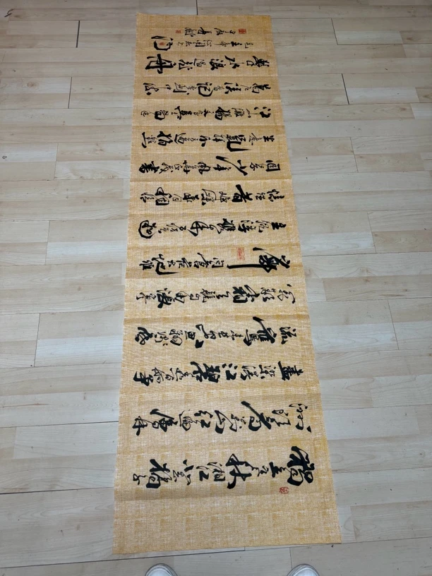 沁园春长沙。 小八尺黄色麻纹宣未装裱