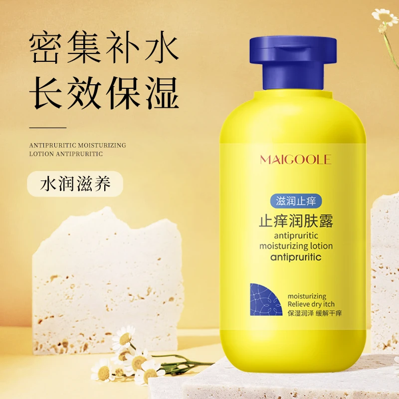 止痒润肤露身体乳止痒干燥保湿补水秋冬防脱皮掉屑白云清爽不腻山