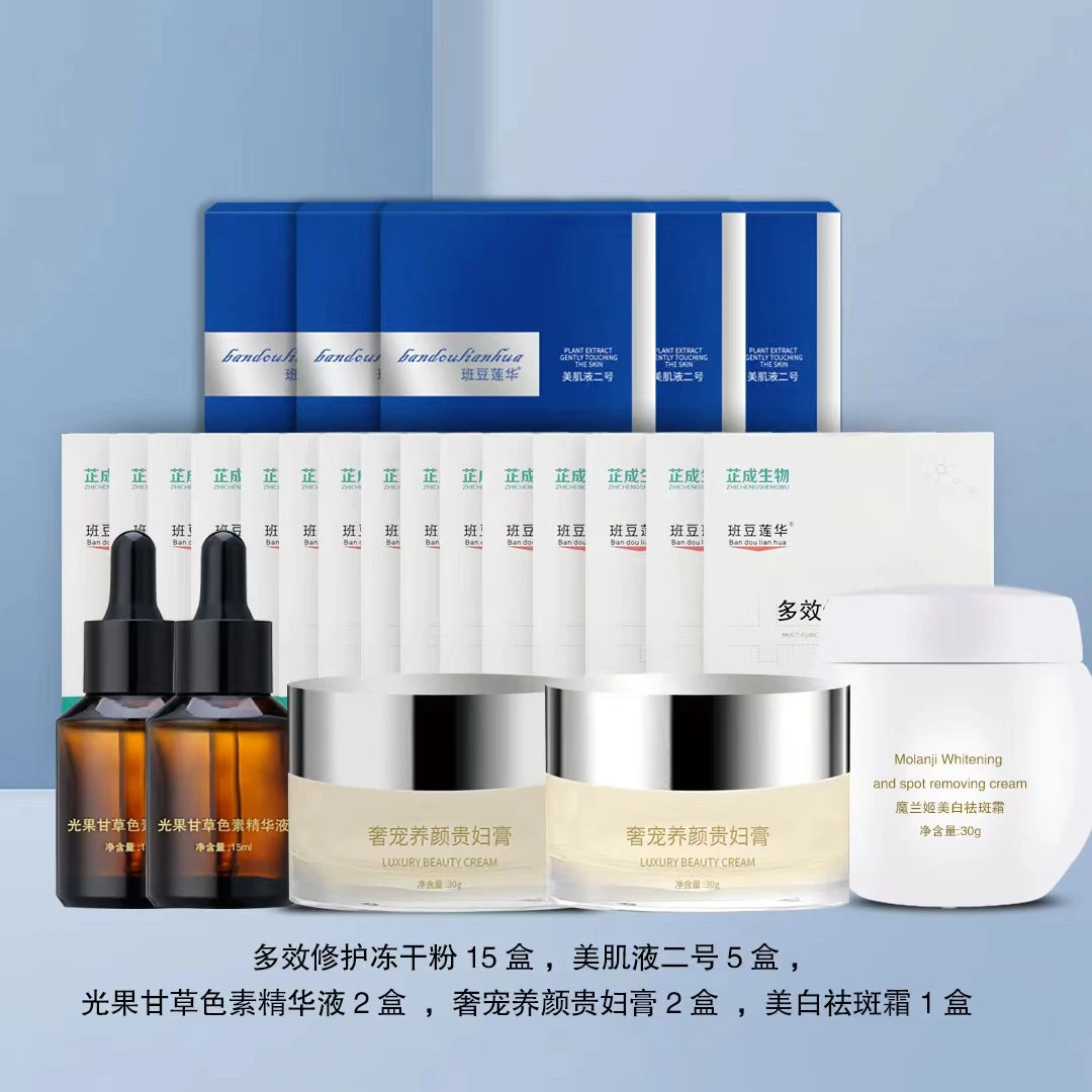 【保养套餐】保养液5盒+冻干粉15盒+t99两个+养颜霜2个+祛斑霜1盒